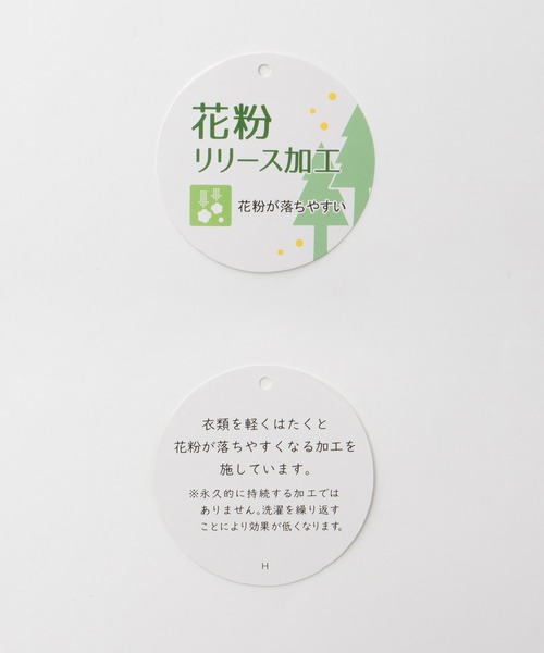 Honeys（ハニーズ）の「【ＵＶカット・ウォッシャブル・花粉リリース加工】花粉対策Ｖネックカーディガン（カーディガン/ボレロ・レディース・ネイビー/ベージュ/ライトグリーン/サックスブルー/ブラック/ライトブラウン/杢グレー・3L/L/LL/M/S）」の8枚目の写真
