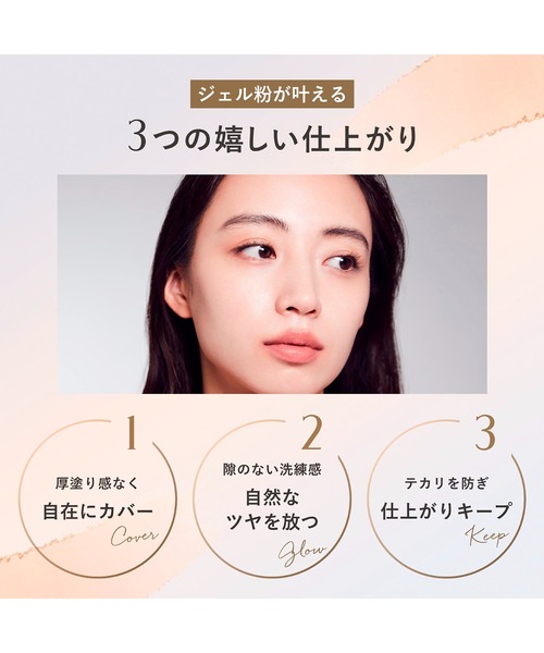 KANEBO（カネボウ）の「メルティフィール　ウェアⅡ［レフィル］（ファンデーション・レディース・115 Lavender/125 Petal/335 Sand/135 Rose/325 Ivory/345 Amber/220 Shell/230 Vanilla/240 Linen/250 Cinnamon・FREE）」の17枚目の写真