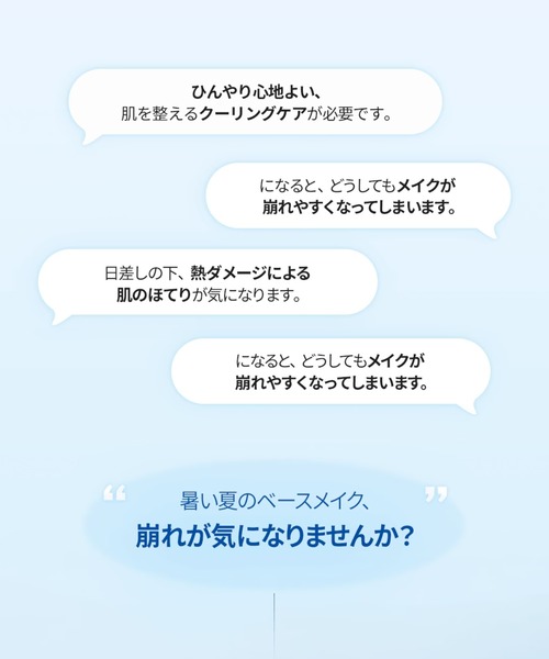 Ongredients(オングリディエンツ)の「Ongredients スキンバリア クールカーミングローション(乳液・レディース・その他・FREE)」の9枚目の写真