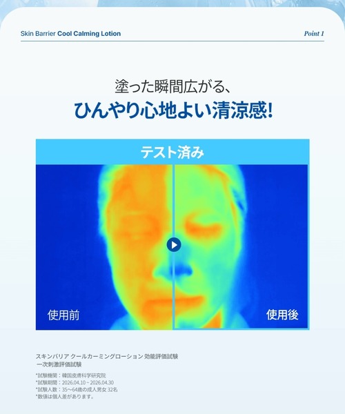 Ongredients(オングリディエンツ)の「Ongredients スキンバリア クールカーミングローション(乳液・レディース・その他・FREE)」の5枚目の写真