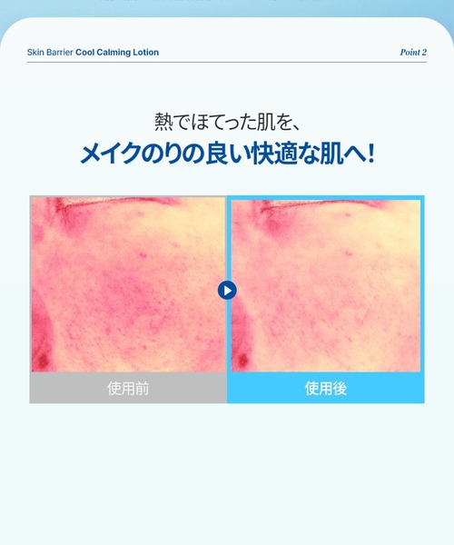Ongredients(オングリディエンツ)の「Ongredients スキンバリア クールカーミングローション(乳液・レディース・その他・FREE)」の3枚目の写真