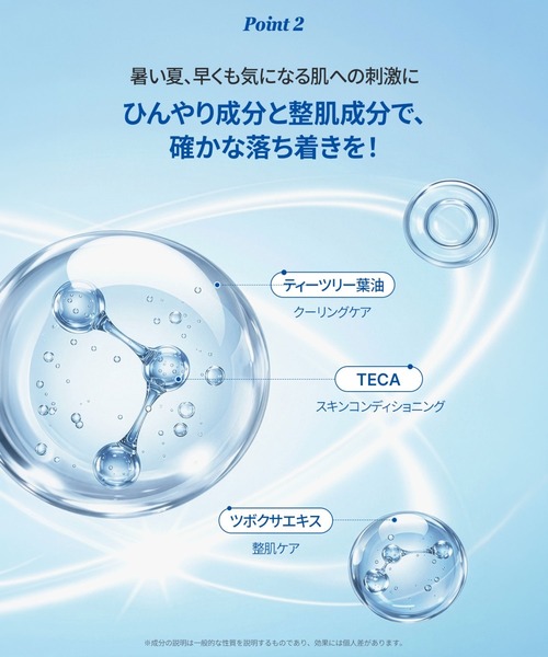 Ongredients(オングリディエンツ)の「Ongredients スキンバリア クールカーミングローション(乳液・レディース・その他・FREE)」の4枚目の写真