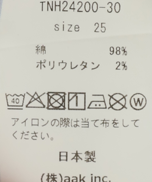 THE NEWHOUSE(ザニューハウス)の「THE NEWHOUSE/ザ ニューハウス FOILED MILTON JEAN デニムパンツ(デニムパンツ・レディース・ブルー・24/26)」の17枚目の写真