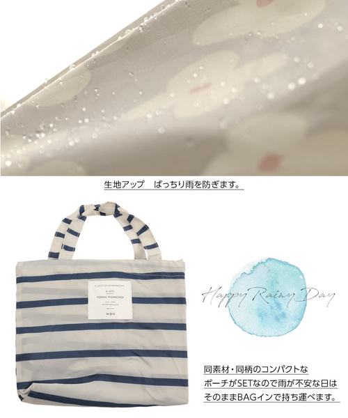 KOBE LETTUCE（コウベレタス）の「持ち歩きに便利なポーチSET！レインポンチョ/レインコート/かっぱ/雨合羽/レディース[J508]神戸レタス（レインコート/ポンチョ・レディース・ホワイト系その他/グレー系その他/グリーン系その他/レッド系その他/ブルー系その他/ホワイト系その他2・FREE）」の11枚目の写真