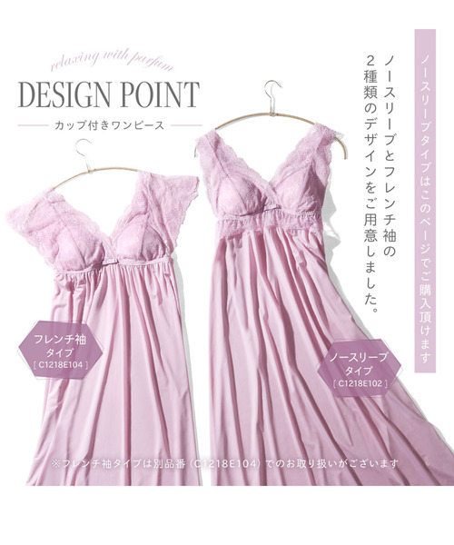 blooming FLORA(ブルーミングフローラ)の「【 フローラルレース 】 パルフェーム ノースリーブワンピース(ルームウェア/パジャマ・レディース・ネイビー/ラベンダー/フューシャピンク/ブラック/ライラック・MEDIUM/LARGE)」の13枚目の写真