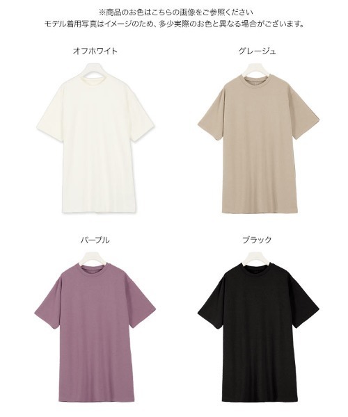 KOBE LETTUCE(コウベレタス)の「バックスリットビッグシルエットTシャツ(チュニック・レディース・ブラック/パープル/オフホワイト/グレイッシュベージュ・FREE)」の9枚目の写真