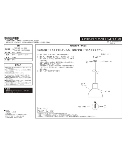SOPHIA PENDANT LAMP VASE ソフィアペンダントランプ SOPHIA PENDANT LAMP VASE ソフィアペンダントランプ（照明