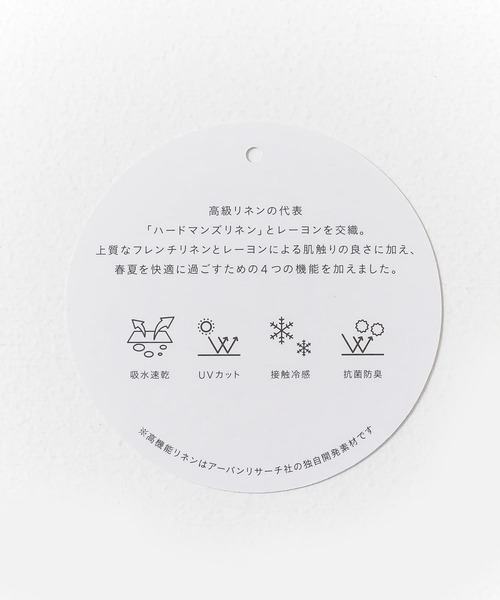 URBAN RESEARCH（アーバンリサーチ）の「UR TECH(UVカット・接触冷感・吸水速乾)+抗菌 機能付 ドロストテーパードパンツ（その他パンツ・レディース・ベージュ/ブラック・34/36/38）」の12枚目の写真