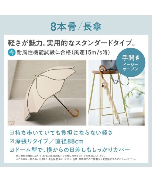 UVO（ウーボ）の「★完全遮光100% 最強の日傘「UVO（ウーボ）」8本骨 長傘 フリル Wpc.（長傘・レディース・ベージュ/ブラック/オフホワイト/ブルーグレー/ラベンダー・FREE）」の9枚目の写真