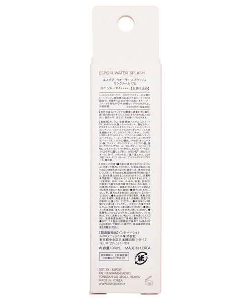 espoir/エスポア(エスポア)の「エスポア ウォータースプラッシュサンクリーム CE ミニ【SPF50+・PA++++】(日焼け止め/UVケア・レディース・ピンク・FREE)」の12枚目の写真