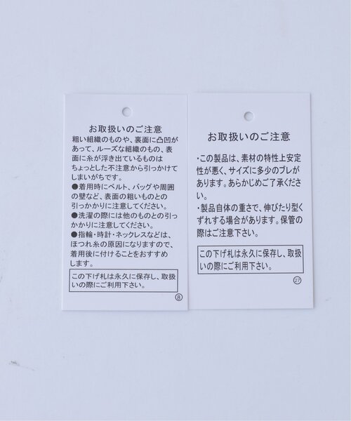 frames RAY CASSIN（フレームスレイカズン）の「スモッキングジャガードタイトスカート（スカート・レディース・ライトカーキ/オフホワイト/ブラック/サックスブルー・FREE）」の19枚目の写真