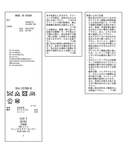 SALON adam et rope'（サロン アダム エ ロペ）の「フェイクレザービスチェ【セットアップ対応】（チューブトップ・レディース・ブラック/オフホワイト・FREE）」の16枚目の写真