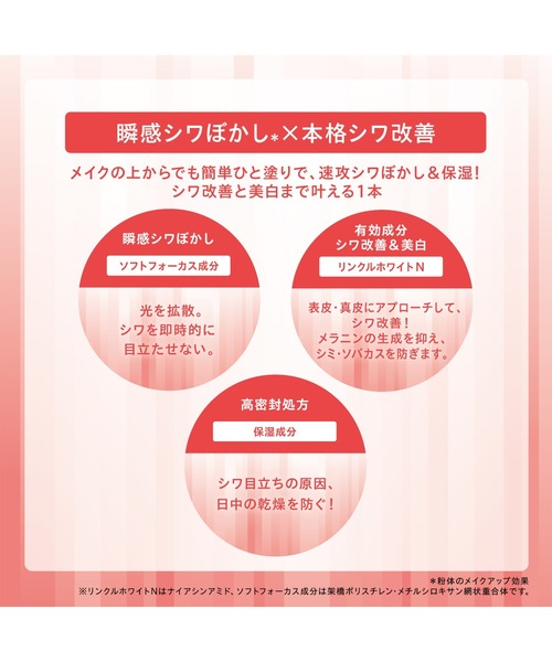 シワ改善　美白機能性アンプル10本セット 楽天市場】薬用 リンクルホワイト デイ＆ナイト セラム 40ml