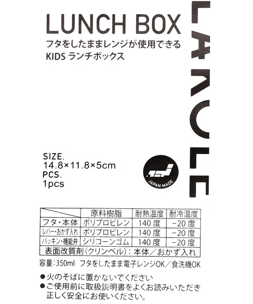 LAKOLE(ラコレ)の「【らこれキッズ】ランチボックス / 994349(お弁当箱・キッズ・アイボリー/ブルー・FREE)」の15枚目の写真