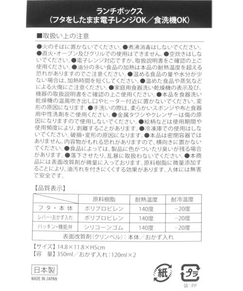 LAKOLE(ラコレ)の「【らこれキッズ】ランチボックス / 994349(お弁当箱・キッズ・アイボリー/ブルー・FREE)」の14枚目の写真