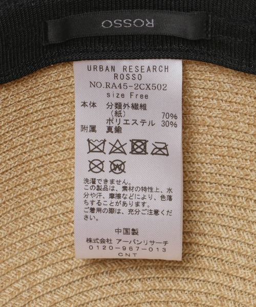 URBAN RESEARCH ROSSO WOMEN（アーバンリサーチ　ロッソ）の「PAPER WIDE BLIM HAT（ハット・レディース・ベージュ/ブラック・FREE）」の3枚目の写真