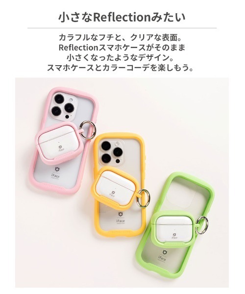 セール】AirPods Pro(第2/1世代)専用 iFace Reflection