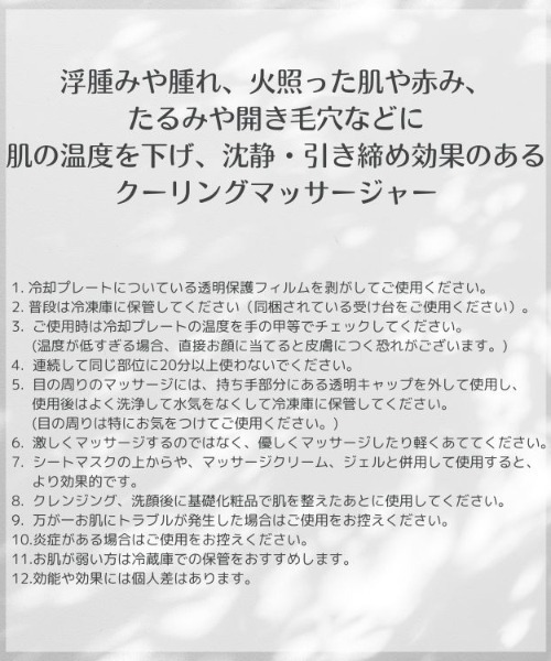 MODE ROBE（モードローブ）の「フェイスクーリングマッサージャー（その他ビューティーグッズ・レディース・その他・FREE）」の6枚目の写真