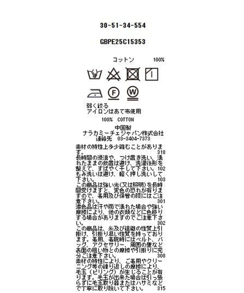 NARACAMICIE】60スムーススタンドカットソー（Tシャツ