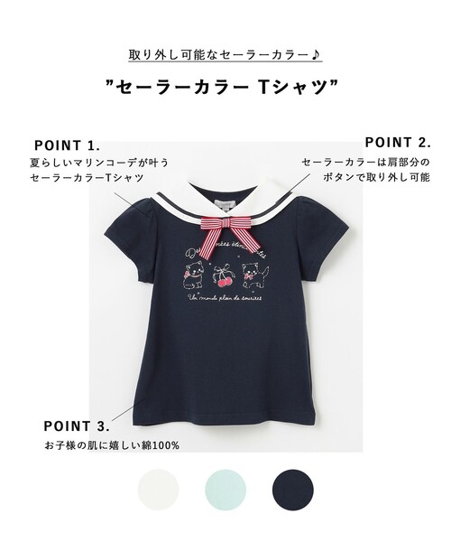 セール】セーラーカラー Tシャツ（Tシャツ/カットソー）｜ANY