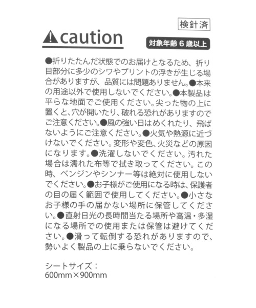 Me%（ミィパーセント）の「【HELLO KITTY】レジャーシート 319769（アウトドアグッズ・レディース・ブラック/アイボリー/レッド・FREE）」の9枚目の写真