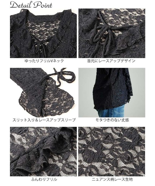 GOLDJAPAN（ゴールドジャパン）の「編み上げフリルレースプルオーバー【大きいサイズ対応】（シャツ/ブラウス・レディース・ブラック・LL/3L/4L/5L）」の15枚目の写真