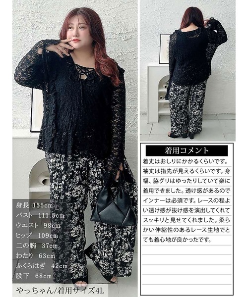 GOLDJAPAN（ゴールドジャパン）の「編み上げフリルレースプルオーバー【大きいサイズ対応】（シャツ/ブラウス・レディース・ブラック・LL/3L/4L/5L）」の17枚目の写真