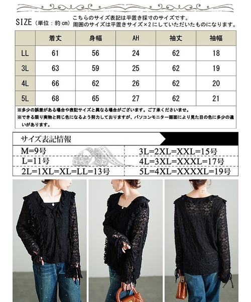 GOLDJAPAN（ゴールドジャパン）の「編み上げフリルレースプルオーバー【大きいサイズ対応】（シャツ/ブラウス・レディース・ブラック・LL/3L/4L/5L）」の19枚目の写真