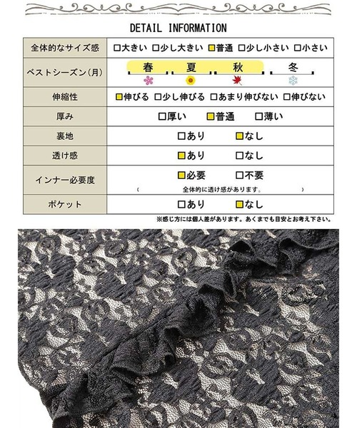 GOLDJAPAN（ゴールドジャパン）の「編み上げフリルレースプルオーバー【大きいサイズ対応】（シャツ/ブラウス・レディース・ブラック・LL/3L/4L/5L）」の20枚目の写真