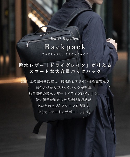 GUIONNET(ギオネ)の「【出張の相棒】撥水レザー 大容量バックパック 1泊2日対応 ギオネ キャリーオール(バックパック/リュック・メンズ・ブラック・FREE)」の4枚目の写真