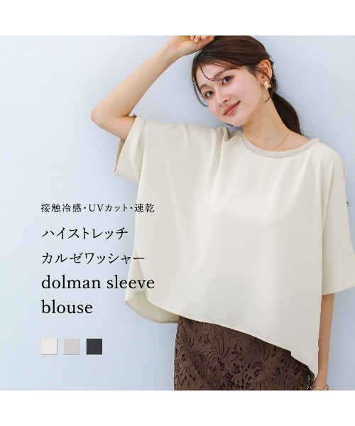 White Collection（ホワイトコレクション）の「【接触冷感・UVカット・速乾】ハイストレッチカルゼワッシャー・ドルマンスリーブブラウス（シャツ/ブラウス・レディース・チャコールグレー/グレイッシュベージュ/アイボリー・M）」の19枚目の写真