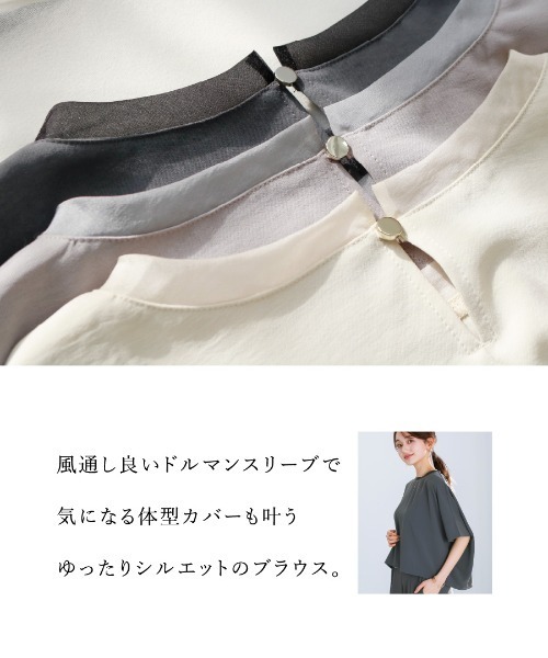 White Collection（ホワイトコレクション）の「【接触冷感・UVカット・速乾】ハイストレッチカルゼワッシャー・ドルマンスリーブブラウス（シャツ/ブラウス・レディース・チャコールグレー/グレイッシュベージュ/アイボリー・M）」の20枚目の写真