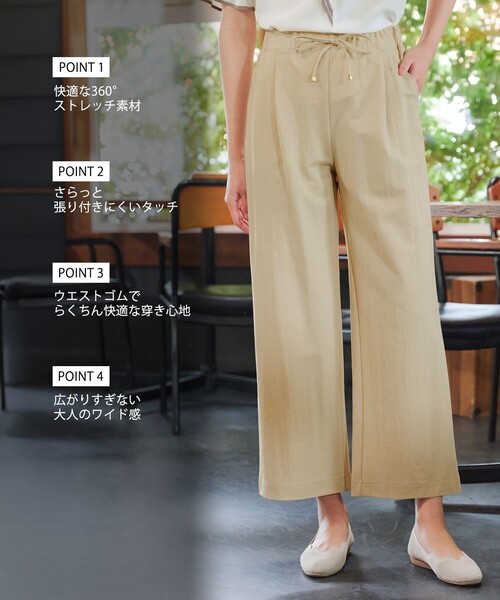 Tiaclasse(ティアクラッセ)の「綿混リンクル加工ワイドパンツ(その他パンツ・レディース・チャコールグレー/ベージュ/ブラック・L/M/S)」の4枚目の写真