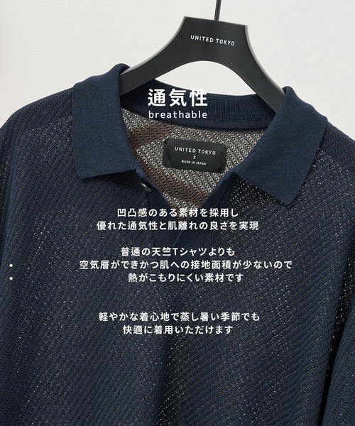UNITED TOKYO（ユナイテッドトウキョウ）の「【大人気新作】和紙キュプラ サマーニットポロ　｜接触冷感/ドライタッチ/通気性/吸水性/消臭性（ポロシャツ・メンズ・ダークネイビー/ライトグレー・1/2）」の19枚目の写真