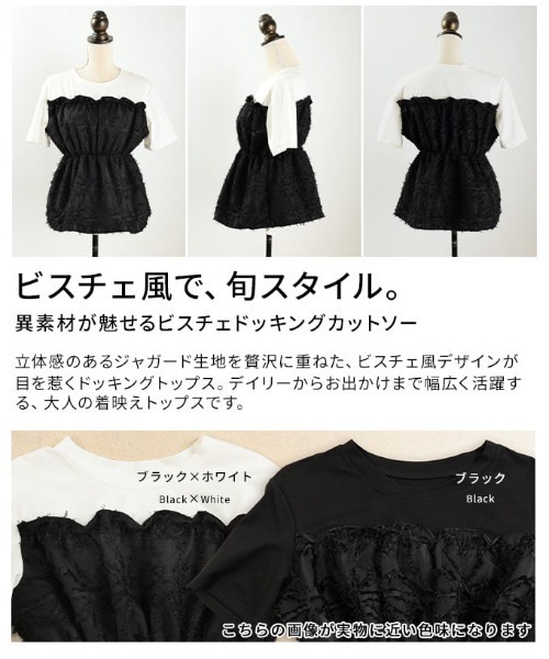 Sawa a la mode(サワアラモード)の「ビスチェドッキングカットソー(Tシャツ/カットソー・レディース・ブラック/ブラック×ホワイト・FREE)」の4枚目の写真
