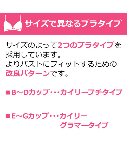 BRADELIS NEWYORK（ブラデリスニューヨーク）の「育乳STEP2　カイリーブラ　【3ステップでバストを育てるブラジャー　ステップ2　"寄せる"】（ブラジャー・レディース・ブラック/モカ/ラベンダー・B70/C70/D70/B75/C65/C75/D65/D75/E65/E70/E75/F65/F70/F75/E80/F80/G70/G75/G80）」の7枚目の写真
