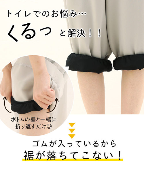 SHIROHATO（シロハト）の「【ワイドパンツと一緒にまくって裾汚れ防止】透けない＆静電気防止 インナーパンツ ペチパンツ ペチパン ペチコート 日本製（インナーウェア/肌着・レディース・ベージュ/ブラック/グレー・S/M/L/LL/3L）」の10枚目の写真