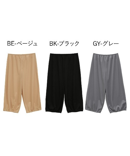 SHIROHATO（シロハト）の「【ワイドパンツと一緒にまくって裾汚れ防止】透けない＆静電気防止 インナーパンツ ペチパンツ ペチパン ペチコート 日本製（インナーウェア/肌着・レディース・ベージュ/ブラック/グレー・S/M/L/LL/3L）」の5枚目の写真