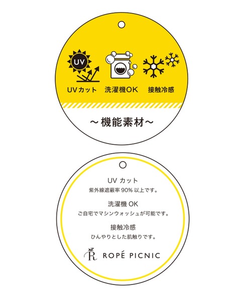 ROPE' PICNIC（ロペピクニック）の「UVカット＆洗濯機OK/Aラインカーディガン（カーディガン/ボレロ・レディース・ライトグレー/ブラック/グリーン・38）」の19枚目の写真