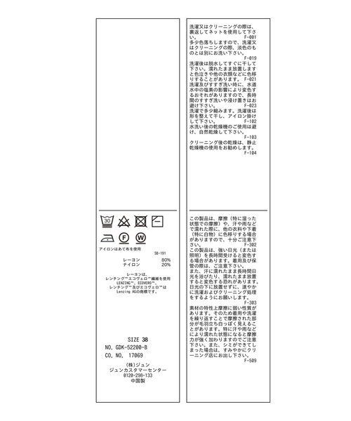ROPE' PICNIC（ロペピクニック）の「UVカット＆洗濯機OK/Aラインカーディガン（カーディガン/ボレロ・レディース・ライトグレー/ブラック/グリーン・38）」の17枚目の写真