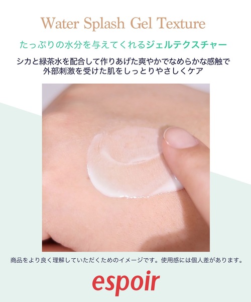 espoir/エスポア(エスポア)の「エスポア ウォータースプラッシュサンクリーム フレッシュ CICA ミニ【SPF50+・PA++++】(日焼け止め/UVケア・レディース・グリーン・FREE)」の11枚目の写真