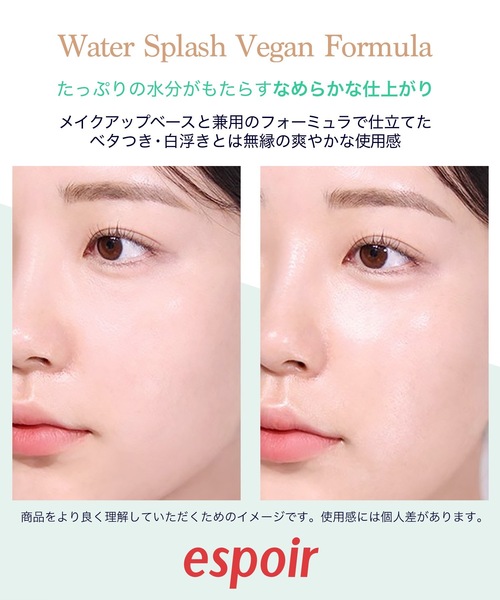 espoir/エスポア(エスポア)の「エスポア ウォータースプラッシュサンクリーム フレッシュ CICA ミニ【SPF50+・PA++++】(日焼け止め/UVケア・レディース・グリーン・FREE)」の12枚目の写真