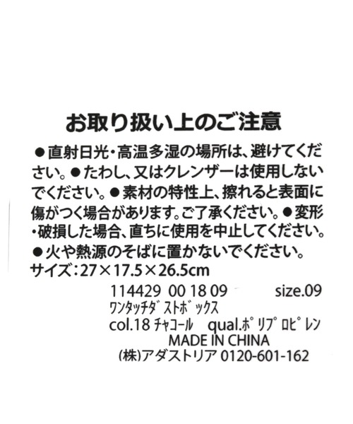 LAKOLE(ラコレ)の「ワンタッチダストボックス / 114429(ダストボックス・レディース・チャコール/オフホワイト・FREE)」の14枚目の写真