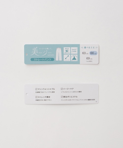 Honeys（ハニーズ）の「【美ージー・ストレッチ・マシンウォッシャブル・イージーケア】美ージーストレート（股下６６ｃｍ）（スラックス・レディース・ネイビー/ベージュ/ライトグレー系2/ブラック/グレイッシュブルー/ライトグレー系1・3L/L/LL/M/S）」の10枚目の写真