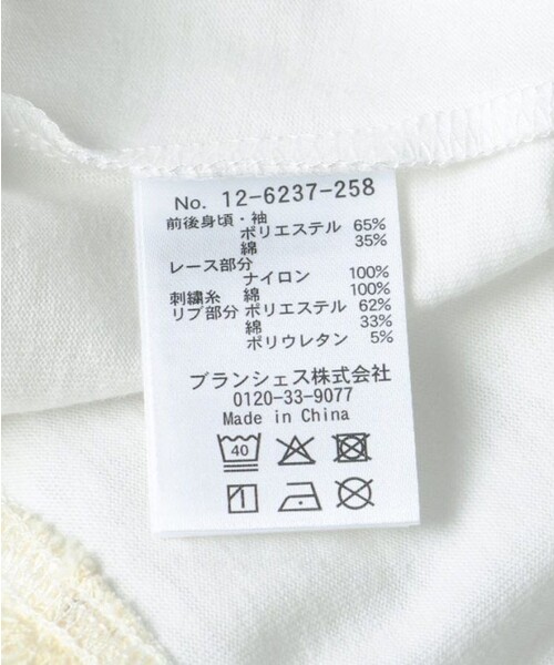 BRANSHES(ブランシェス)の「【WEB限定】レースドッキングワンピース(ワンピース・キッズ・オフホワイト/ライトグレー/ライム・100/140/130/120/110/150)」の12枚目の写真