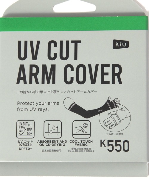 studio CLIP(スタディオクリップ)の「【KIU/接触冷感/吸水速乾】UVカットアームカバー(アームカバー・レディース・ライトグレー/ブラック・FREE)」の8枚目の写真