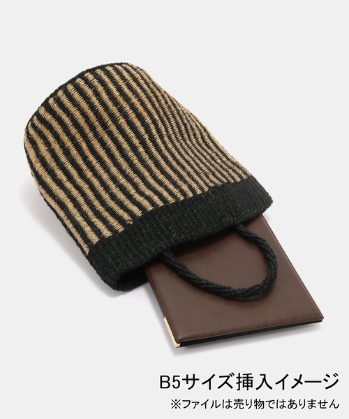 JOURNAL STANDARD LUXE（ジャーナルスタンダード　ラックス）の「【SOIL】STRIPE SISAL BAG（かごバッグ・レディース・ブラック/ブラウン・FREE）」の9枚目の写真