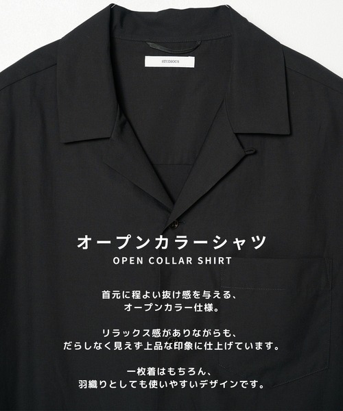 STUDIOUS(ステュディオス)の「【STUDIOUS】Soft Open collar Shirts / 吸湿性 / 速乾性(シャツ/ブラウス・メンズ・ホワイト/タン/ブラック・1/2)」の4枚目の写真