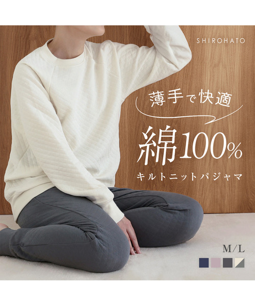 blooming FLORA（ブルーミングフローラ）の「綿100％ キルトニット パジャマ 上下セット 長袖 ルームウェア（ルームウェア/パジャマ・レディース・ネイビー/ピンク/ラベンダー/モカ/チャコールグレー/ホワイト系その他・MEDIUM/LARGE）」の7枚目の写真