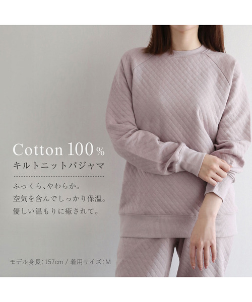 blooming FLORA（ブルーミングフローラ）の「綿100％ キルトニット パジャマ 上下セット 長袖 ルームウェア（ルームウェア/パジャマ・レディース・ネイビー/ピンク/ラベンダー/モカ/チャコールグレー/ホワイト系その他・MEDIUM/LARGE）」の8枚目の写真